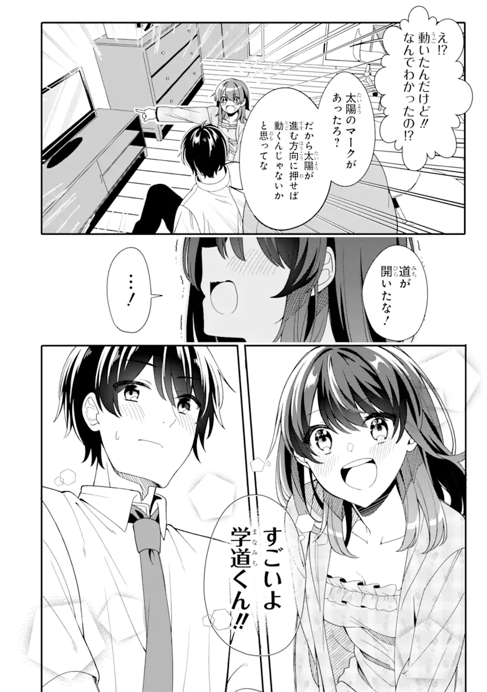 Muboubi Kawaii Pajama Sugata no Bishoujo to Heya de Futarikiri - Chapter 2.3 - Page 4